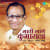 Dhadu Naka Ga Ram Vanala Dhadu Naka Ga Ram Vanala