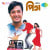 Chalar Pathe Protham Dekha Chalar Pathe Protham Dekha