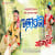 Chandrawali Chandrawali
