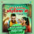 Tadi Chhan Ke Pilaibu Odhaniya Se - Jhankar Beats Tadi Chhan Ke Pilaibu Odhaniya Se - Jhankar Beats