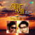 Amay Thakte De-Na Amay Thakte De-Na