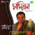 Bhenge Jay Buk Bhenge Jay Buk