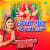 Harwa Guthu Ye Ram - Jhankar Beats Harwa Guthu Ye Ram - Jhankar Beats