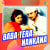 Baba Tera Nankana Baba Tera Nankana