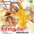 Brother Ulagum (dialogue) Brother Ulagum (dialogue)