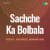 Badi Mushkil Se Mile Ho Phir Bhi Badi Mushkil Se Mile Ho Phir Bhi