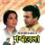Aaj Mon Cheyechhe Aaj Mon Cheyechhe