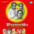 Atho Pagal Ubacho (With Dialogue) Atho Pagal Ubacho (With Dialogue)