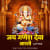 Jai Ganesh Deva Aarti (Lofi Mix) Jai Ganesh Deva Aarti (Lofi Mix)