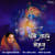 Bansi Wale Mohan Bansi Wale Mohan