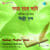 Ritu Ranga (Pagla Hawa Badal Dine) With Narration Ritu Ranga (Pagla Hawa Badal Dine) With Narration