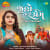 Jutho Taro Prem Jutho Taro Prem