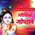 Govind Jai Jai Gopla Jai Jai Govind Jai Jai Gopla Jai Jai