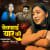 Bewafai Yaar Ki Bewafai Yaar Ki