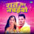 Raat Bhar Nachaibo - Lofi Raat Bhar Nachaibo - Lofi