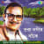 Amar Haad Kala Karlam Re Amar Haad Kala Karlam Re