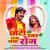 Chhoti Si Umar Men Lag Gaya Rog - Nagendra Ujala And Shilpi Raj Chhoti Si Umar Men Lag Gaya Rog - Nagendra Ujala And Shilpi Raj