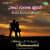 Baanallu Neene Baanallu Neene