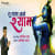 Tu Kya Jane Shyam Tu Kya Jane Shyam
