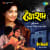 E Desh Amar E Desh Amar