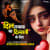 Dil Lagaya Tha Dillagi Ke Liye Dil Lagaya Tha Dillagi Ke Liye