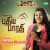 Kaadhal Kaadhal Kaadhal Kaadhal Kaadhal Kaadhal