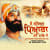 So Satguru Pyara Mere Naal Hai So Satguru Pyara Mere Naal Hai