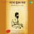 Amar Bhanga Pather Ranga Dhulay-Sumitra Sen Amar Bhanga Pather Ranga Dhulay-Sumitra Sen