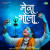 Mera Bhola Mera Bhola