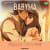 Babyma - Folk House Babyma - Folk House