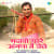 Bhadavo Mhare Aangana Me Dole Bhadavo Mhare Aangana Me Dole