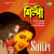 Tumi Je Amar - Sandhya Mukherjee Tumi Je Amar - Sandhya Mukherjee