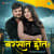 Barsaat Hota Barsaat Hota