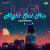 Mane Harghadi Satave - Lofi Mane Harghadi Satave - Lofi