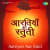 Voice Over Aarti Mahatav Voice Over Aarti Mahatav