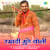 Rakhdi Munde Boli Rakhdi Munde Boli