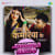Darad Kamariya Ke - Jhankar Beats Darad Kamariya Ke - Jhankar Beats