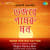Shankar Guru Shankar Guru