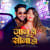 Jaanu Ho Sona Ho Jaanu Ho Sona Ho