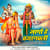 Jaago Hey Bajrangbali (Jamvant Ne Yaad Dilaai Hanuman Ji Ki Shakti) Jaago Hey Bajrangbali (Jamvant Ne Yaad Dilaai Hanuman Ji Ki Shakti)