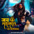 Jai Mahakal Jai Nageshvaraye Jai Mahakal Jai Nageshvaraye