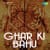 Hum Dharti Ke Lal Hum Dharti Ke Lal