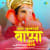 Bada Sukhdai Bappa Tera Naam Bada Sukhdai Bappa Tera Naam