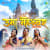 Uma Maheshwar Stotram Uma Maheshwar Stotram