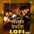Mohabbat Ab Bechata - Lofi Mohabbat Ab Bechata - Lofi