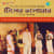 Tiner Talwar - Part 1 Tiner Talwar - Part 1