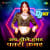 Jab Dole Hamar Patari Kamar - DJ Mix Jab Dole Hamar Patari Kamar - DJ Mix