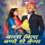 Banna Bind Bano The Bega Banna Bind Bano The Bega