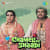 Chameli Ki Shaadi Chameli Ki Shaadi