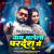 Name Chalela Pardesh Mein Name Chalela Pardesh Mein
